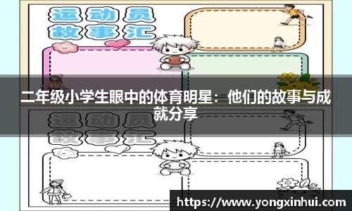 易游体育