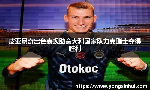 yy易游体育