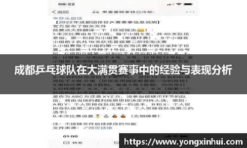 易游体育