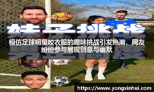 yy易游体育